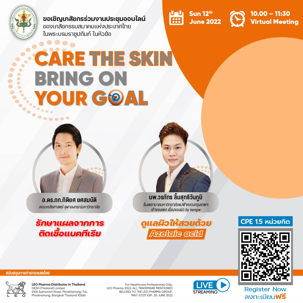 (Online) “Care the skin bring on your goal” ดูแลปัญหาผิว เพื่อเป้าหมายผิวสวย 
