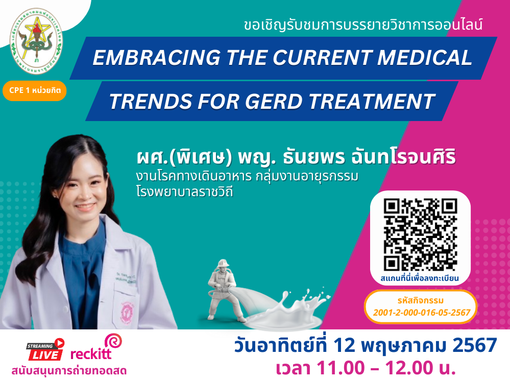(Online) “Embracing the Current Medical Trends for GERD Treatment