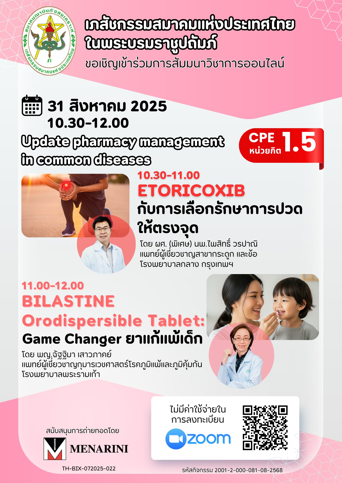 (Online) Update pharmacy management in common diseases