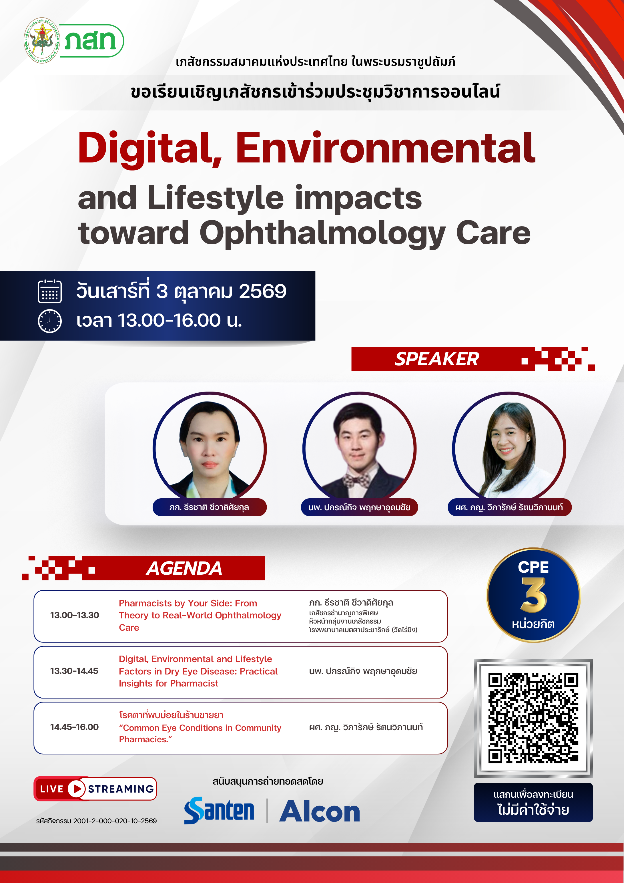 (Online)Digital, Environmental and Lifestyle impacts toward Opthalmology Care
