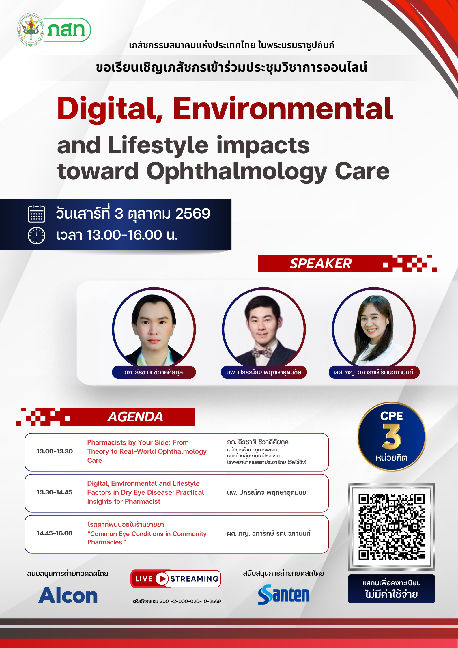 (Online)Digital, Environmental and Lifestyle impacts toward Opthalmology Care
