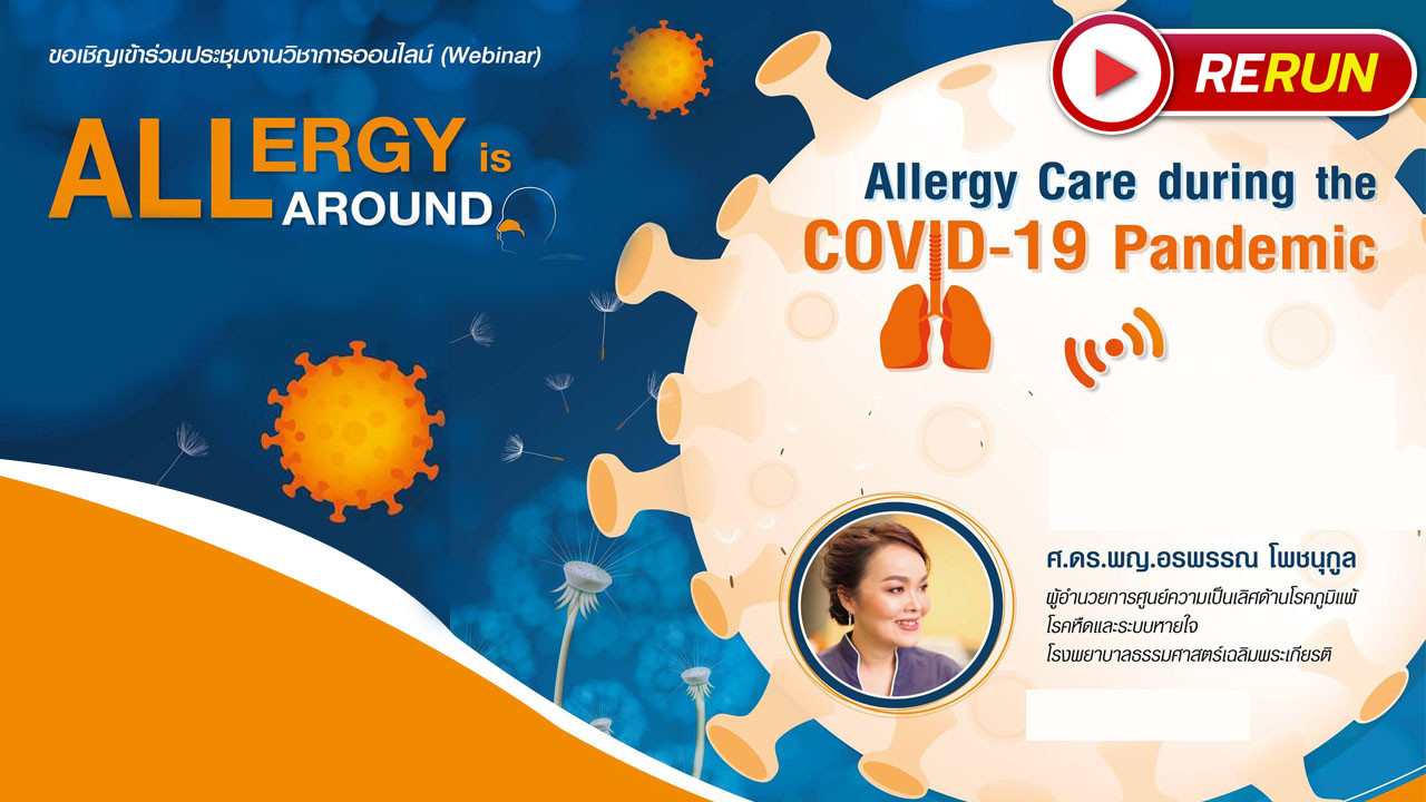 Allergy Care during the COVID-19 Pandemic
