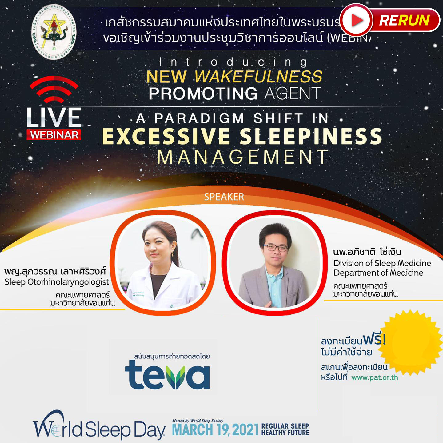 A Paradigm Shift in Excessive Sleepiness Management